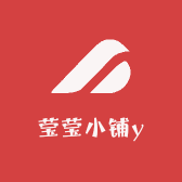 莹莹小铺y