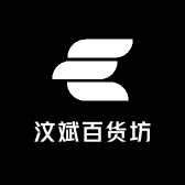 汶斌百货坊