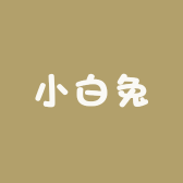 小白兔优品日化店