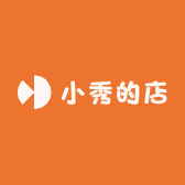小秀的店