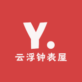 云浮钟表屋