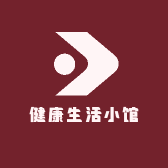 健康生活小馆
