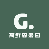 高鲜森果园