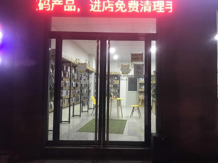 鸡泽县大凯手机美容店的小店