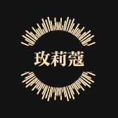 玫莉蔻芳香面部管理