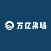 万亿果场