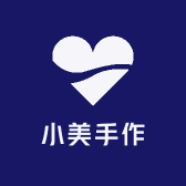 小美手作工作室
