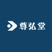尊弘堂一滋补专卖店