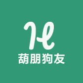 葫朋狗友