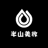 半山美妆批发店