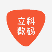 立科数码