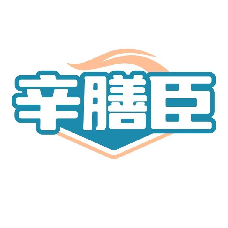 辛膳臣健康专卖店