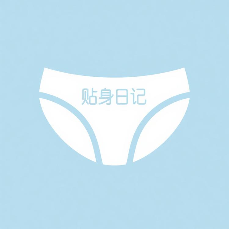 贴身日记内裤店