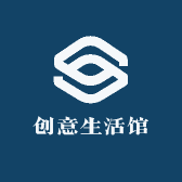 开拓创意生活馆