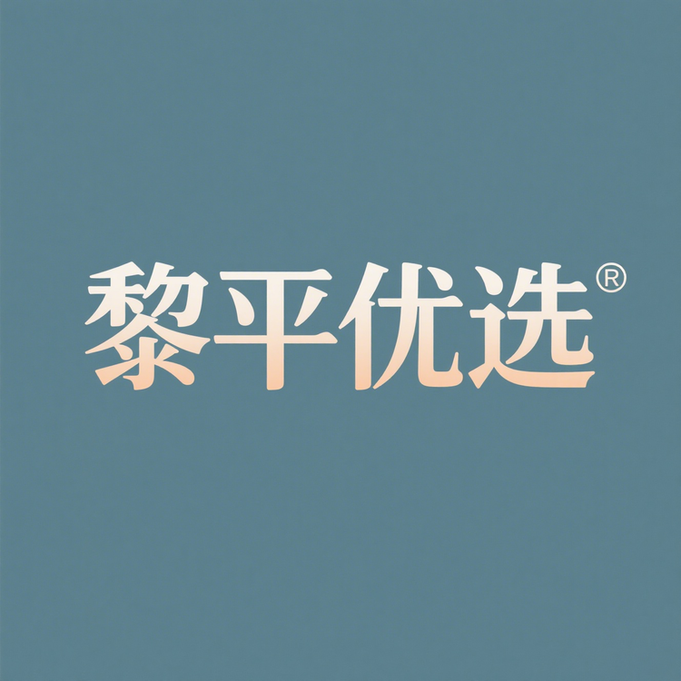 黎平优选企业店