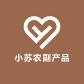 小苏农副产品