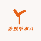 养肤草本A