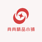 肖肖精品小铺子