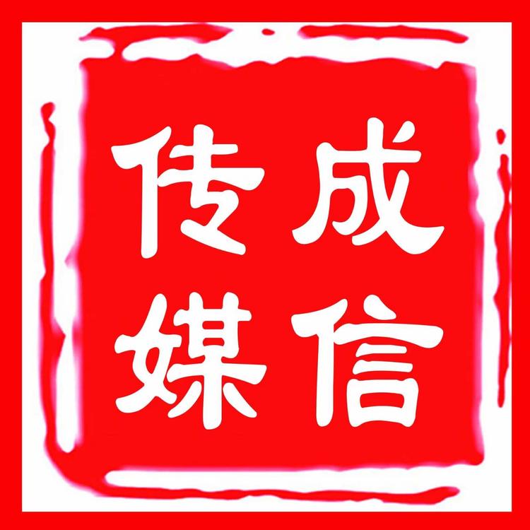 宝泉岭农垦成信传媒服务部的小店个体店