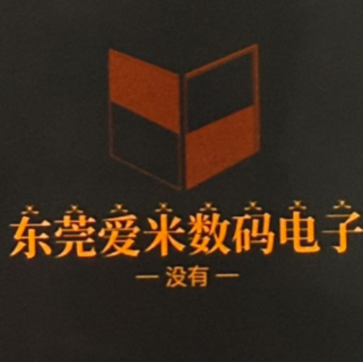 东莞爱米数码电子