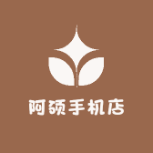阿硕手机店