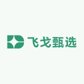 飞戈甄选