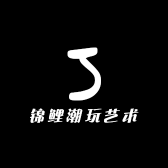 锦鲤潮玩艺术