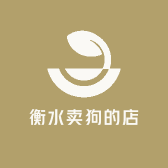 衡水卖狗的店