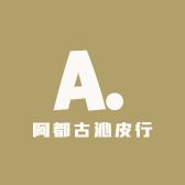 阿都古沁皮行