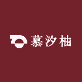 慕汐柚