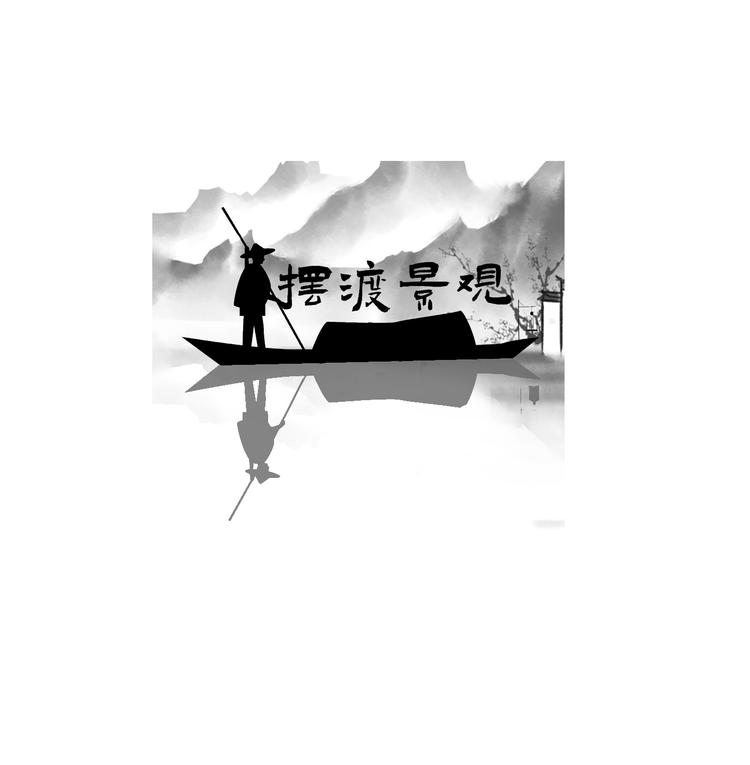 摆渡景观设计店个体店