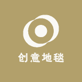 创意生活坊地毯