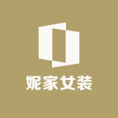 熙诗服装工厂店