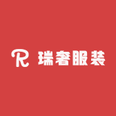 瑞奢服装
