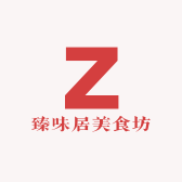 臻味居美食坊