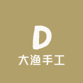 大渔手工