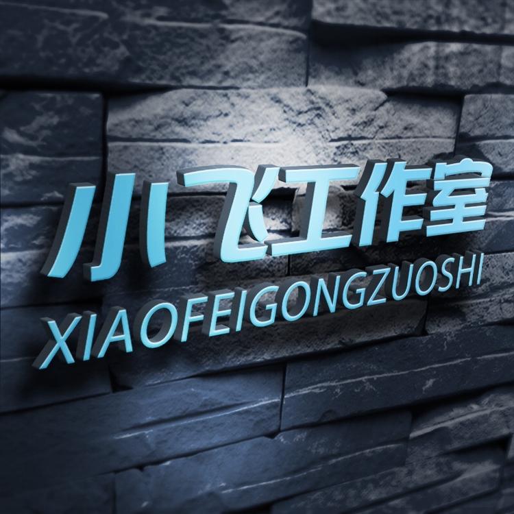 小飞Ai网络馆