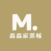 淼淼家菜板