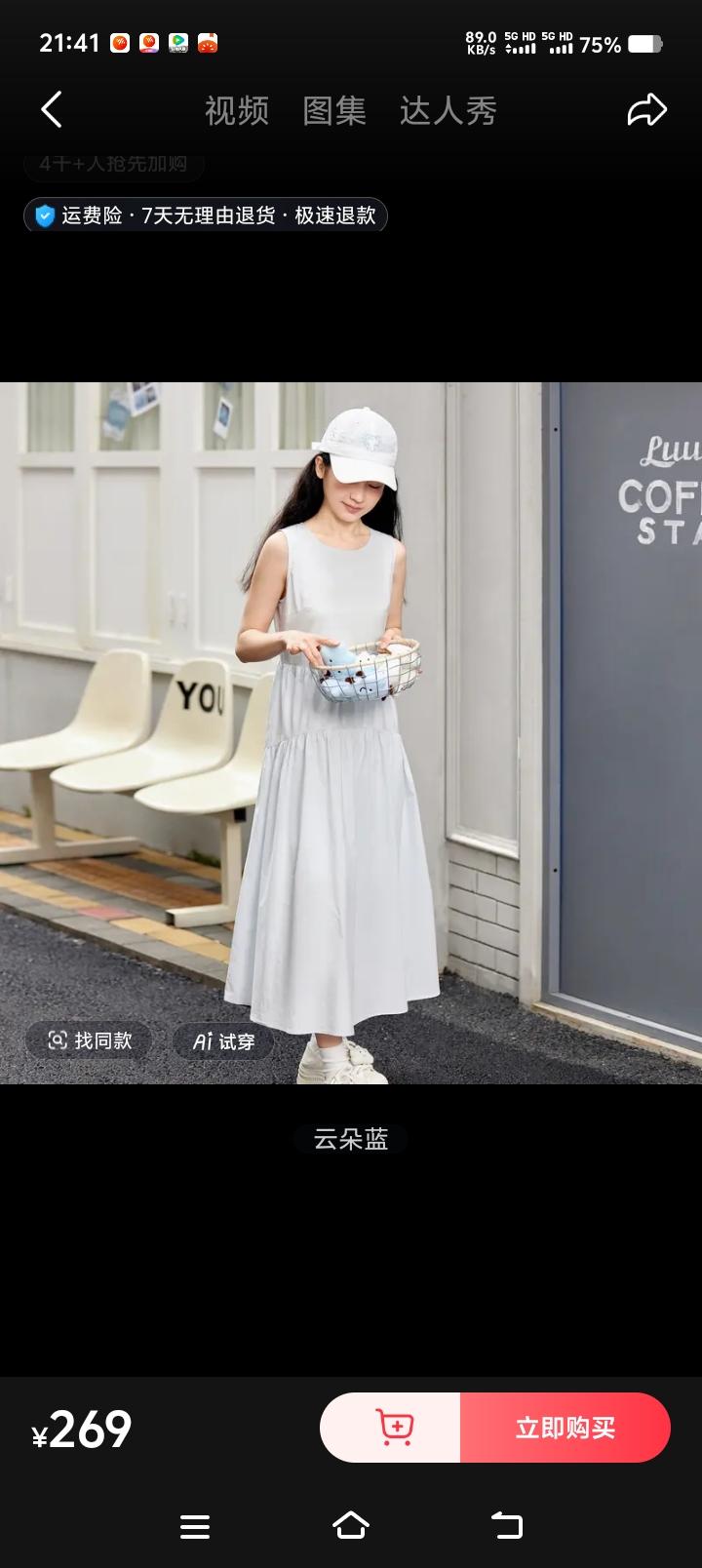 王琪店