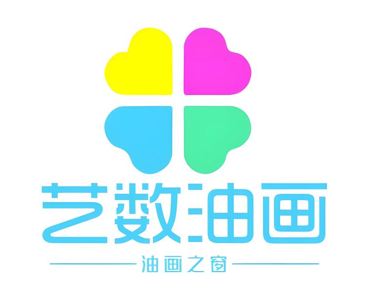 DIY艺数油画