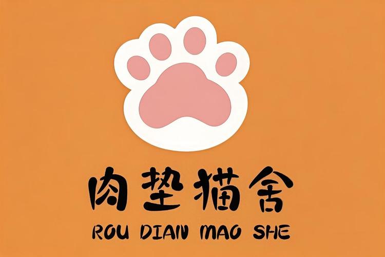 肉垫猫舍