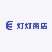 灯灯商店