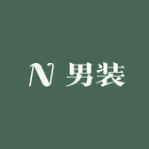 N优品男装