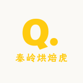 秦岭烘焙虎