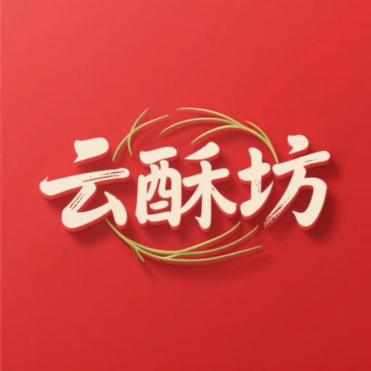 云酥坊零食甄选