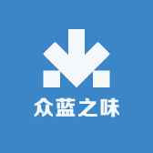 众蓝之味