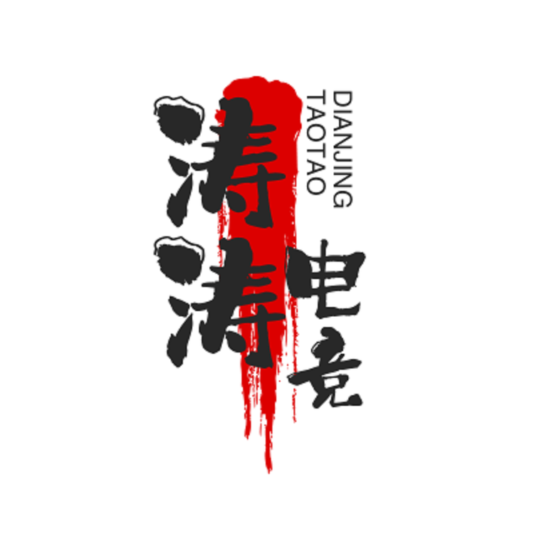 涛涛电竞二手优品个体店