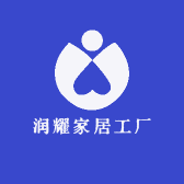 润耀家居工厂店