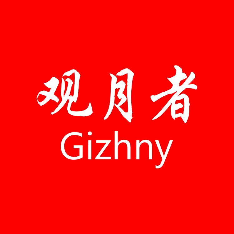 观月者Gizhny口二百运动户外专卖店