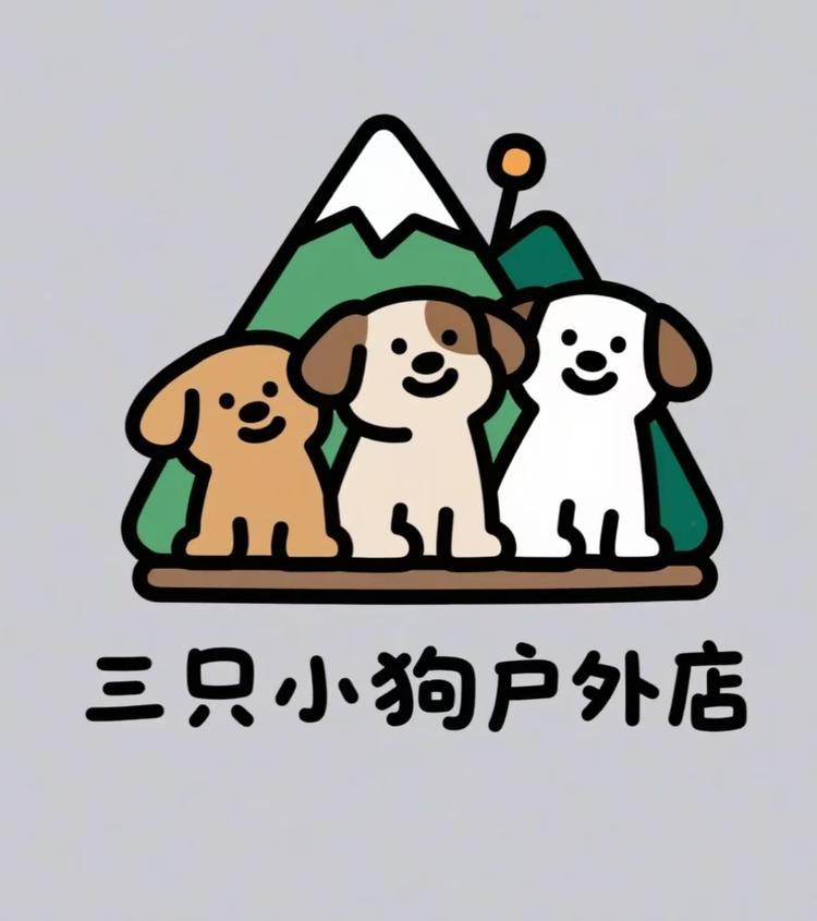三只小狗户外